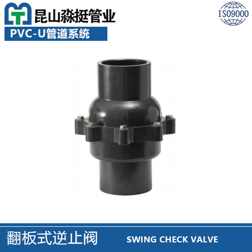 翻板（bǎn）式（shì）逆止閥