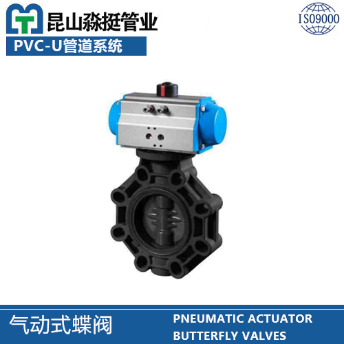 氣動式蝶閥（fá）