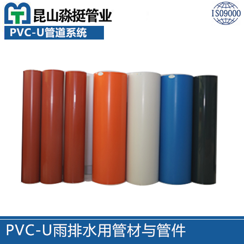 PVC-U雨排水用管材與管（guǎn）件