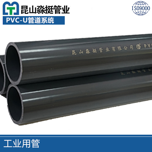 吳（wú）中工業用管