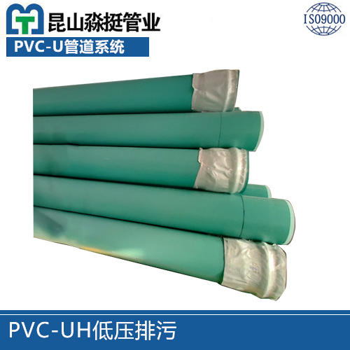 PVC-UH低（dī）壓（yā）排汙管