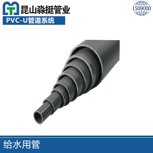 吳（wú）中（zhōng）給水用管