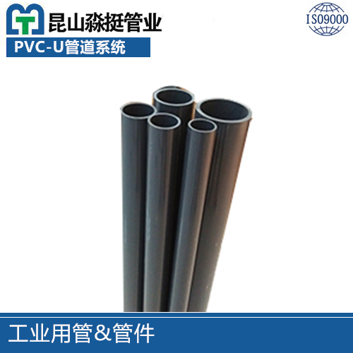 工業（yè）用管（guǎn）&管件