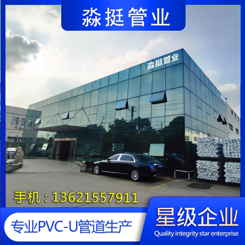 PVC-U給水管（guǎn）材管件（jiàn）