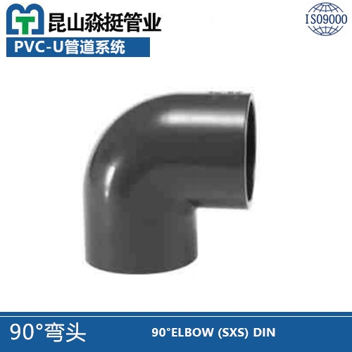 90°彎頭