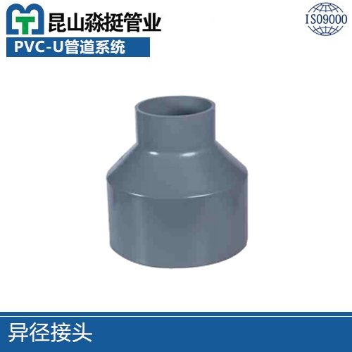異徑接頭（tóu）