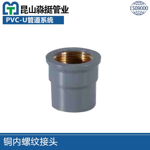 銅（tóng）內螺紋接頭