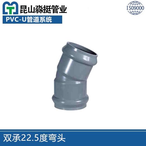 雙承（chéng）22.5度（dù）彎頭