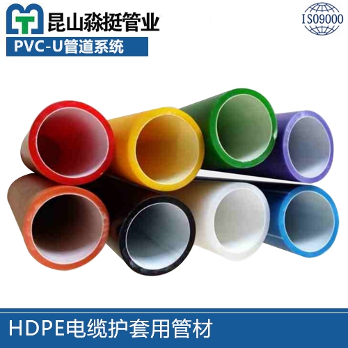 HDPE電纜護套用（yòng）管材