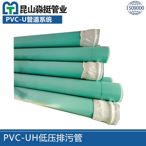 PVC-UH低壓排汙（wū）管