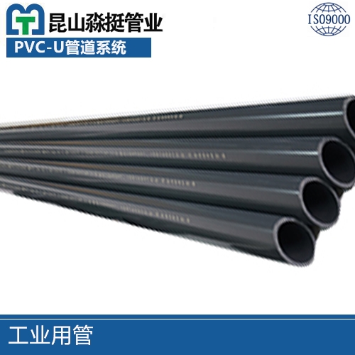 工業用管&管件（jiàn）