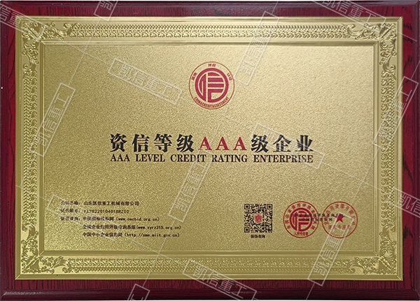 資質證書（shū）